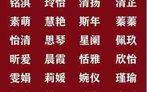 楚辞有典故的牛宝宝男孩名字