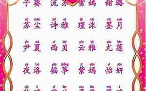 发财名字好听的,发财名字好听的女生怎么取名