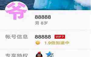 为什么qq网名会显示其他的