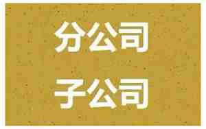 公司起名带梦子,公司起名带梦子字的名字可以吗