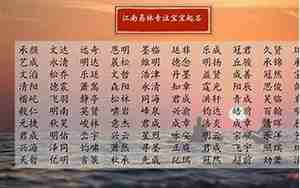 咸字辈取名男孩名字