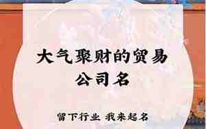 恒鑫公司名称的含义是什么??