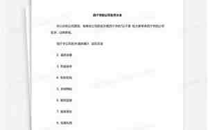 公司取名四字成语