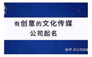 传媒公司起名大全2021最新版的