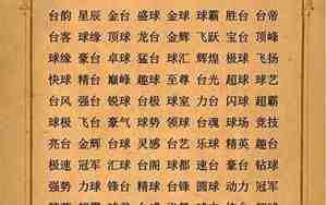 台球室取名免费