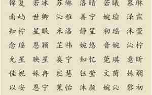 既好听又好看的字