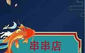 串串香起名字大全集