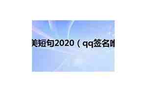 qq网名男英文2020，qq网名男英文简短