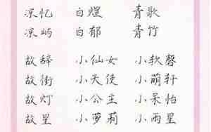 qq昵称六个字女生霸气