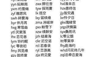 x网名，x网名怎么取