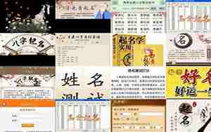 免费起名大全免费取名打分