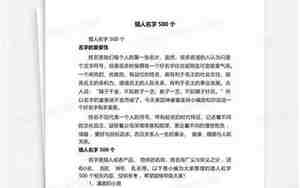 猎人取名字,猎人取名字四个字好吗