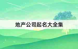 带有泰的公司名字