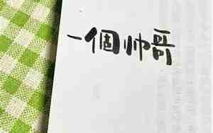 qq网名三个字小字开头，qq网名三个字小字开头女生