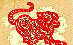 86年属虎的是什么命