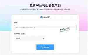 公司起名在线生成器