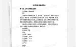 协议变更怎么写