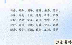 用诗经取名,用诗经取名字女孩好吗