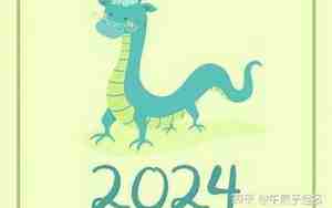 2024宝宝起名，宝宝起名带什么好