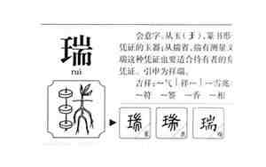 睿字取名男孩有寓意
