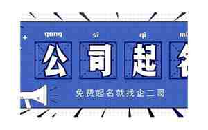 个人公司起名字大全