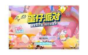 蛋宝宝起个名字