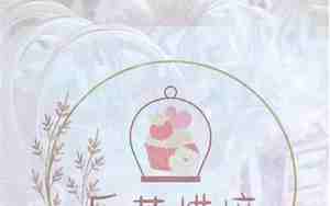 跟星黛露一对的