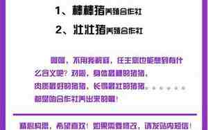 养殖公司取名字大全集