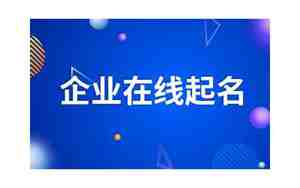 跟大米有关的商贸公司起名