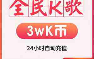 全民k歌网名,45岁男人霸气网名怎么取