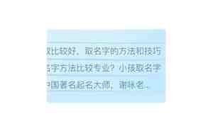 取名字的方法和技巧