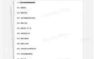 公司名字和年终奖,公司年终奖项名称怎么填