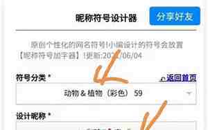 网名个性特殊符号