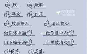 qq情侣网名大全，qq情侣网名大全精选