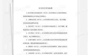 公司名字校验,公司名字审核标准怎么填