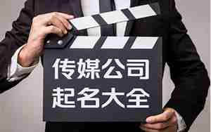 贵阳市的传媒公司