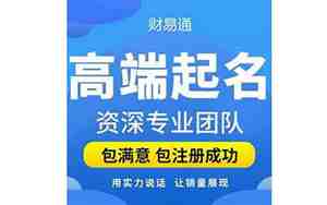 用星取公司名字