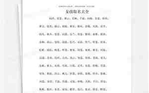 事业取名，事业取名大全女孩