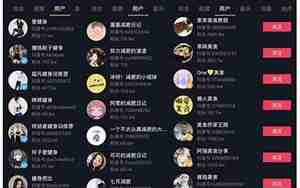 企业账号名称大全