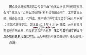 公司名可以起学院吗