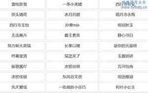 9网名，网名大全2024最新版