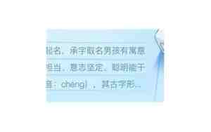 用承字取名,用承字取名做昵称可以吗