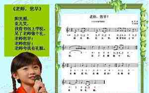 英语老师唱的歌