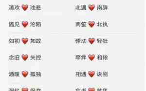 北栀对应的情侣名字