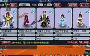 五开取名，五开取名梦幻西游