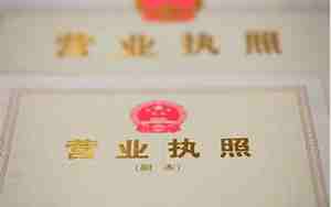 公司注册起名后面带什么字