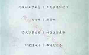 古风四字网名有韵味