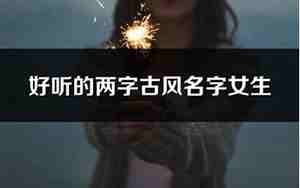 好听的qq昵称一个字的