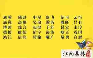 中秋男宝宝小名