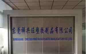 东发祥力公司起名好吗，东莞祥发五金有限公司